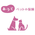 あんしん、うれしい、ていねい。
あ・う・て≪ペットの保険≫