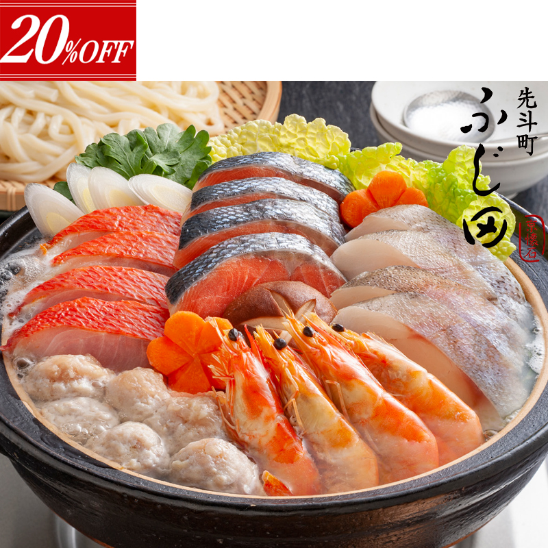 20％OFF京の海鮮塩鍋