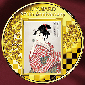 喜多川歌麿 生誕270周年金貨
<br>ビードロを吹く娘