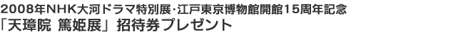 2008ǯNHKϥɥŸʪ۳15ǯǰŷ ɱŸ׾Էץ쥼