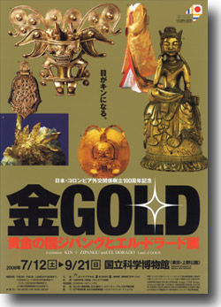 ܎ӥطΩ100ǯǰֶGOLD ι񥸥ѥ󥰤ȥ뎥ɥ顼Ÿ