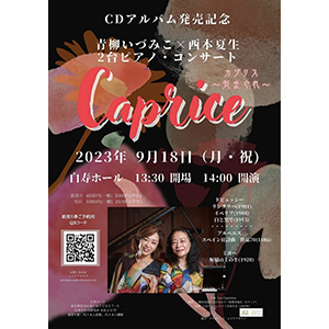 Ťߤܲ ԥΥ󥵡 Caprice