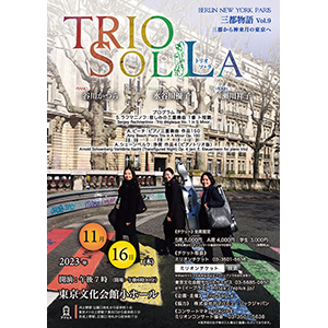 Trio Sol La ȥꥪ  ʪ Vol.9