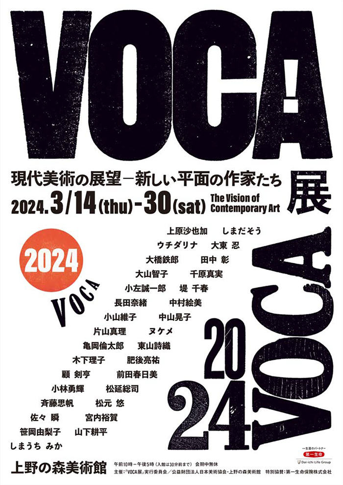 VOCAŸ 2024 ѤŸ˾