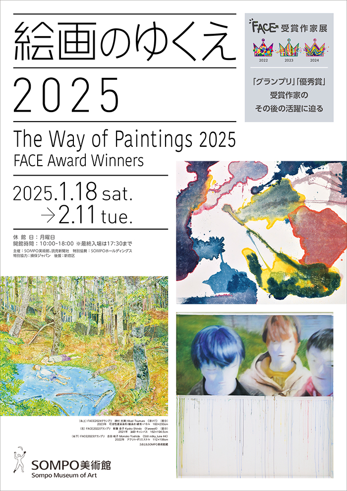 Τ椯 2025