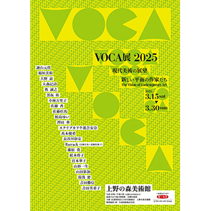 VOCAŸ 2025 ѤŸ˾ݿʿ̤κȤ