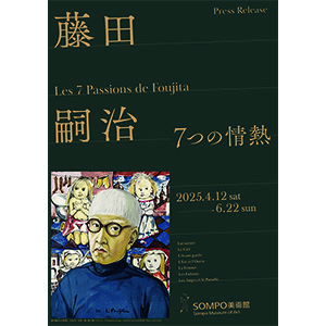 ƣĻ̼ - 7ĤξǮ Les 7 Passions de Foujita