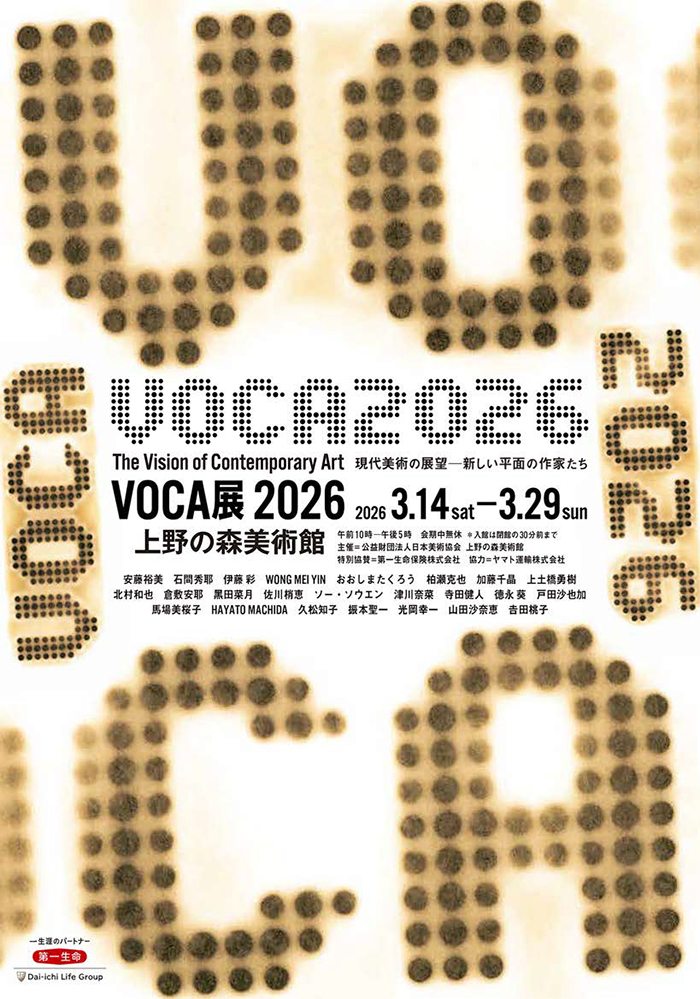 VOCA Ÿ 2026 �������Ѥ�Ÿ˾�ݿ�����ʿ�̤κ�Ȥ���