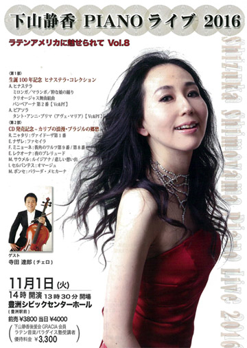 ŹᡡPIANO饤֡2016