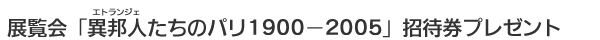 ŸְˮͤΥѥ1900-2005׾Էץ쥼