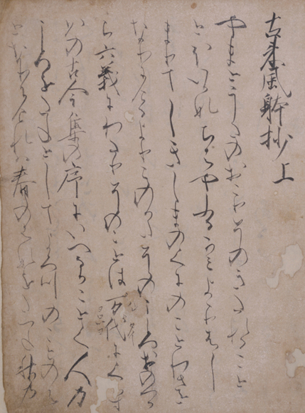 冷泉家時雨亭叢書(後陽成天皇源氏物語講釈聞書)