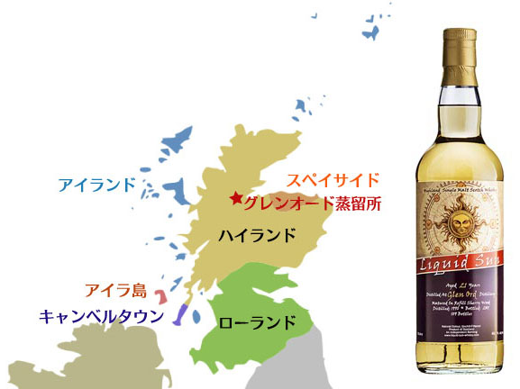 G-Call グレンオード Glen Ord