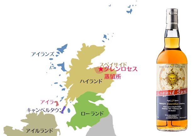 G-Call グレンロセス Glen Rothes