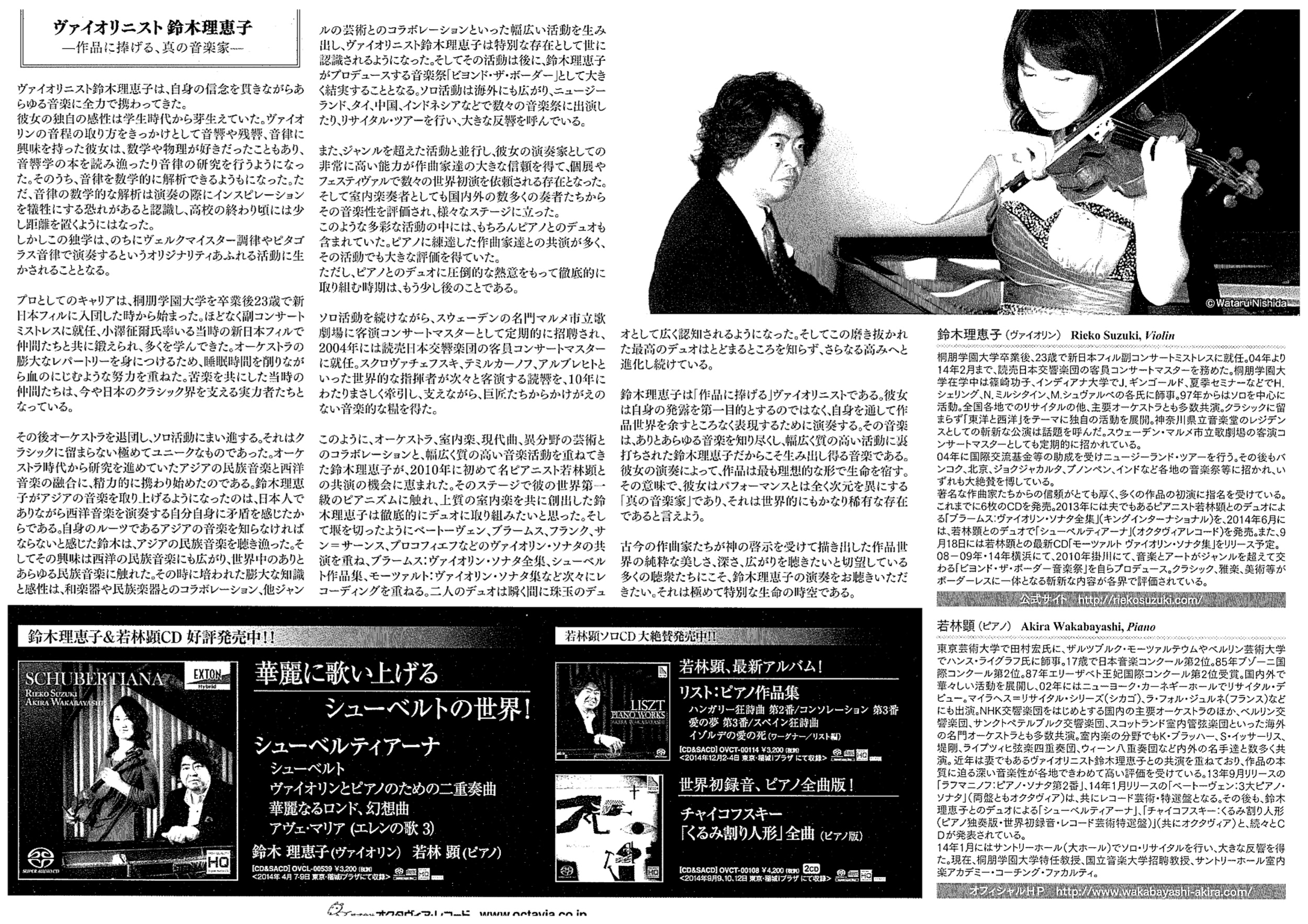 G Call 鈴木理恵子 若林顕プラチナデュオリサイタル G Call 鈴木理恵子 若林顕プラチナデュオリサイタル