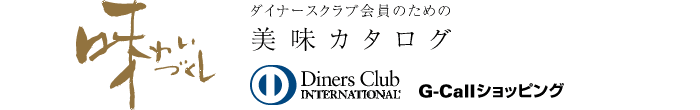 Diners Club �� G-Call