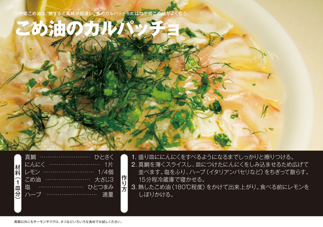 つや姫こめ油 G Call つや姫こめ油 G Call