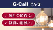 G-Callŵ