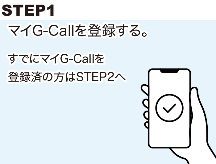 G-CallҲ