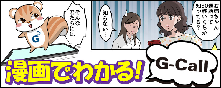 ޤ󤬤Ǥ狼G-Call_1