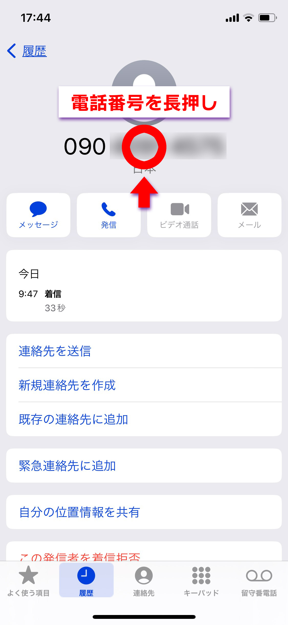 iPhone忮򤫤饳ԡ
