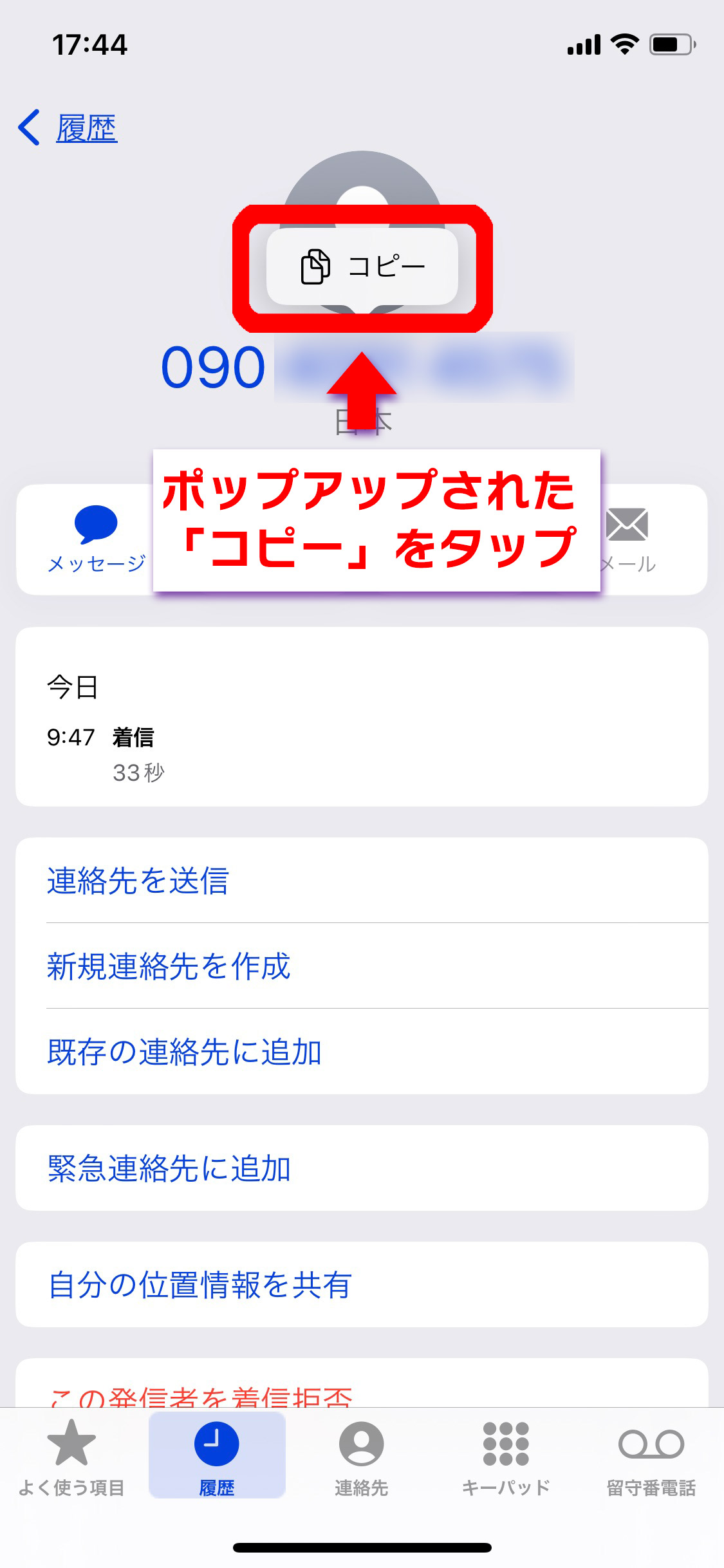 iPhone忮򤫤饳ԡ