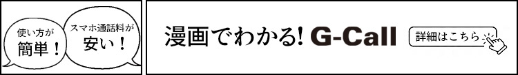 ޤ󤬤Ǥ狼G-Call_1