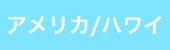 ꥫ/ϥ磻