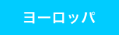 衼å