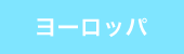 衼å