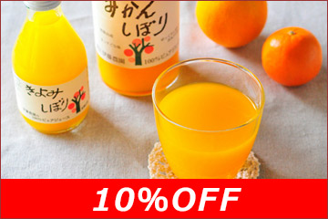 伊藤農園 100%ピュアジュース