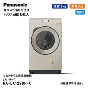 ѥʥ˥å ʤʤɥ絡 LX꡼ ɥ졼 NA-LX129DR-C ɥ