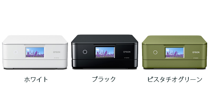 EPSON カラリオEP-887（カラー選べます） ｜ G-Call ふるさと納税