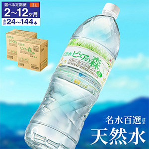 ء۹27mg/L Ķ! ʥߥͥ륦 ԥ奢ο 2L12