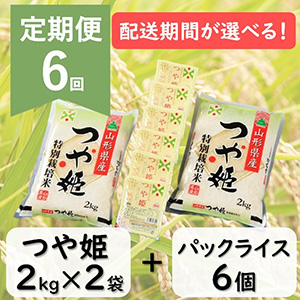 7ǯ俷ͽ6ۤĤɱ2kg2+ѥå饤6P