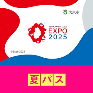 2025ǯ ܹ塦åȡƥѥ