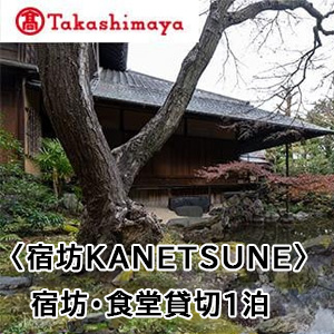 ڹ粰ʡ ҽ˷KANETSUNE ˷Ʋڣ ȸߤ˷̾ޤǡ