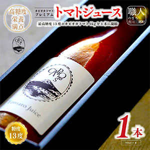 ԥȥޥȥ塼ץߥ720ml1