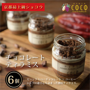 COCOKYOTOۥ祳졼ȥƥߥåȡ6ġ
