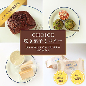 ƥե꡼եCHOICE٥ХƤۻҥå