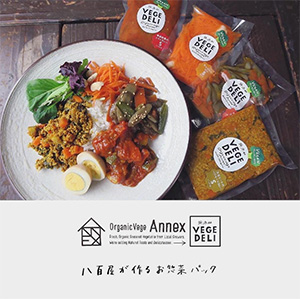 Organic Vege Annex̵źں