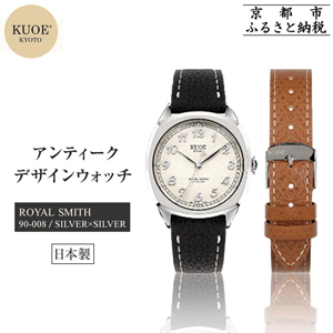 KUOEۥƥǥ󥦥åROYAL SMITH 90-008 СߥС