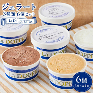 ڿ̸ 顼  6ĥå La DOPPIETTA