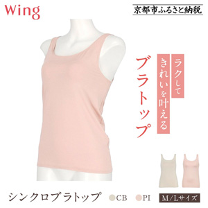 ڥ拾Wing ֥ȥå åդ ۴®GOOD DESIGN AWARD 2024ǯټ