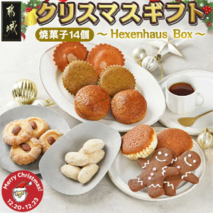 ڥꥹޥۡإϥꥹޥեȢ122023Ϥ