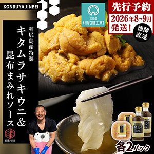 ��2026ǯȯ��ͽ��� �����饵������ 100g��2P �� ���ۤޤߤ쥽���� 180ml��2�� �ں��۲���ʼ�ҡ�