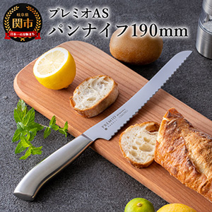 �ץ�ߥ�AS�ѥ�ʥ��աʿ��Ϥ�190mm��H5-242��