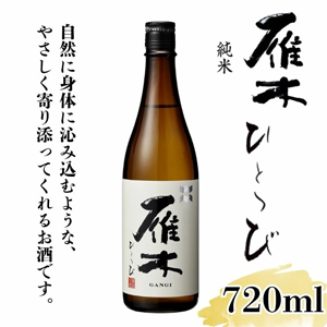 ���� ���� �ҤȤĤ� 720ml��Ȭɴ����¤(��)��