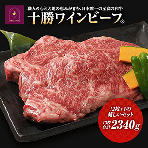 �����磻��ӡ��ե��������󥹥ơ��� 2,340g��180���13���