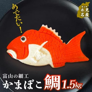 �ٻ��κٹ����ޤܤ��� 1.5kg�ڲ�Ǽ���ޤܤ�Ź��