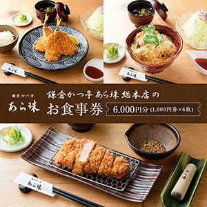 ���Ҥ����� ���������Ź��������6,000��ʬ��